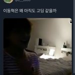 ㄹㅇ 이 영상 진짜 <b>엑스</b>형 이동혁같음