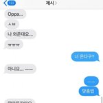 [드루와] 신곡 MV에 나오는 <b>카메오</b> 때문에 하이텐션된 제시ㅋㅋㅋ
