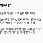 나 엔시티 컴백궁예 ㅈㄴ 열<b>시미</b> 하고있음