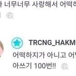 [댓글부탁해] 칼하트 <b>후집</b>말야
