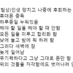[댓글부탁해] 내일 기말 <b>한문</b> 시험인데 ㅈ됨