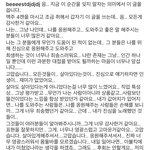 [모두드루와] 11년차 아이돌이 팬들한테 쓴 글