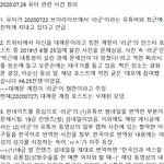 [NCT] 유타 관련 사실관계 <b>정리글</b> 짹