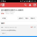 [드루와] 이거 <b>슈주</b>임?ㅋㅋㅋ