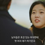 [남자의<b>심리</b>] 호감있는 여자한테 이랬던 경험 있어?