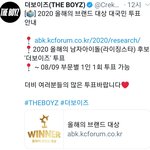 [더보이즈] 2020 올해의 브랜드 대상 투표 안내 + 주의사항