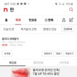 아 얘네왜이래