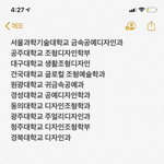 고2들아 너네는 어느대학 어느과 쓸생각임?