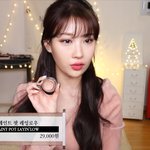 [댓글부탁해] 추가+)인생 화장품 알려줄겡!