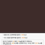 [드루와] <b>이</b> 다이어트 <b>앱</b> 뭔지 아는 사람 ㅠㅠ