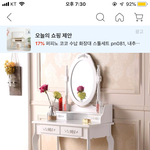 [드루와] <b>화장대</b> 좀 골라주라