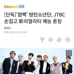[방탄소년단] 공식맞네!