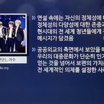 [댓글부탁해] 대학 온라인 강의에 방탄 나온닼ㅋㅋㅋㅋㅋ