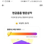 나 방금 천원 나옴!