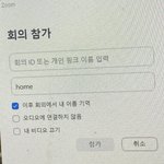 [이것좀봐줘] Zoom 이거 <b>무슨</b> <b>뜻</b>인지 아는 판녀