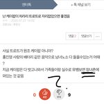 [댓글부탁해] 엔터톡 무개념 수준