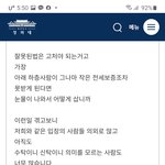 [도움꼭필요] 국민청원 <b>동의</b> 부탁드려요
