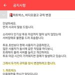 [방탄소년단] <b>최</b>ㅇㅐ돌 공지 봄?ㅋㅋㅋㅋㅋ