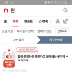 [개깊은빡침] 불량 <b>문의</b>하면 죽인다고 협박하는 옷가게 ㅋㅋㅋㅋㅋ