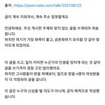 진짜 <b>글</b> 드럽게 <b>삭제</b>해댄다