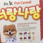 강아지 <b>시리얼</b>이 있네요??