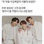아 <b>정호석</b> 이거 개잘어울려