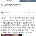 [댓글부탁해] 얘들아 <b>어장</b>구분법 이거 ㄹㅇ임?
