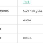 [EXO] 백현이 <b>vr</b>도 뜸