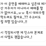 인스타로 이런거 왓는데 위험해보여?