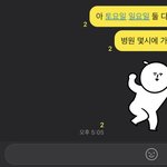 내 <b>말투</b> 띠거움..?