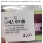 배라 결국 보라보라였냐