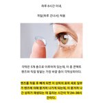 [TXT모아] 콘텍트렌즈 <b>착용</b>자 쿼몬요