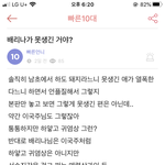 속닥 개웃기네 <b>배리</b>나 ㅋㅋㅋㅋㅋㅋ