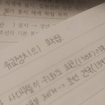 [댓글부탁해] 나 <b>글씨체</b> 괜찮지