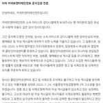 [드루와] 오늘자 3차 고소 공지 뜬 연예인 (강다니엘)