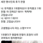 [EXO] 찬열이 1위 <b>소식</b> 들었대 표정봐ㅠㅠㅠㅠ