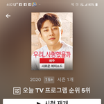[넷플추천] 우리사랑했을까 <b>존잼</b>..