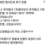 뮤뱅 1위 소식 들은 실시간 <b>찬열</b> ㅋㄱㅋㄱㅋ
