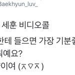 [EXO] 오삐약ㄱㅇㅇ