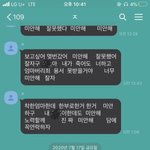 [꼭조언부탁] 이혼한 친아빠의 <b>욕설</b> 문자