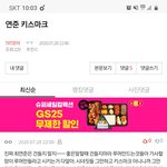[<b>TXT</b>모아] 너네 여기서  먹금 줫나 안할거면 나가