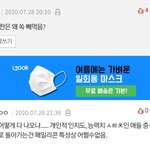 [빅톤] <b>엔터</b>에 이 대댓 쓴 사람?