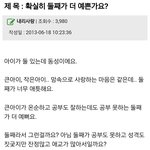[댓글부탁해] 엄마들이 <b>편애</b>하는 거 느껴지면 개슬픔