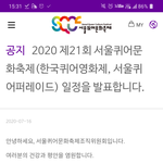 [19] ❗올해 <b>퀴어</b>축제 12일동안 함...❗