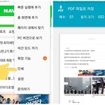 지금 제일 신난 팬들 (<b>피뎁</b> 따는 법 보고가세요)