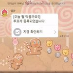 [드루와] 카톡 투표가 <b>익명</b>인줄 알았던 엄마