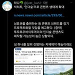 [TXT모아] TXT 인더숲 콘텐츠도 제작될 가능성이 높은상황