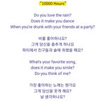 [방탄소년단] 애더라 만시간 가사 읽어봤어?