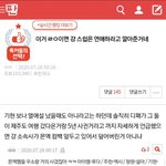 [모두드루와] 톡선 <b>이</b> 글 <b>쓰</b>닌데