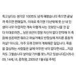 이거 어떤 분 자살 <b>유서</b>인데 봐봐